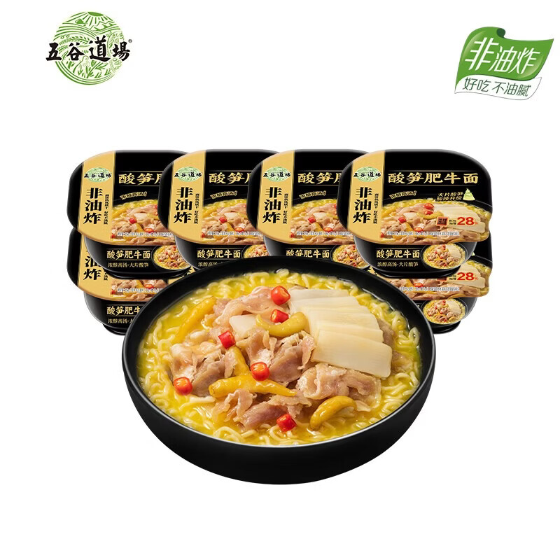 五谷道場非油炸方便面经典4种口味 混合口味泡面冲泡速食方便 出游礼盒 酸笋肥牛面129gx8碗
