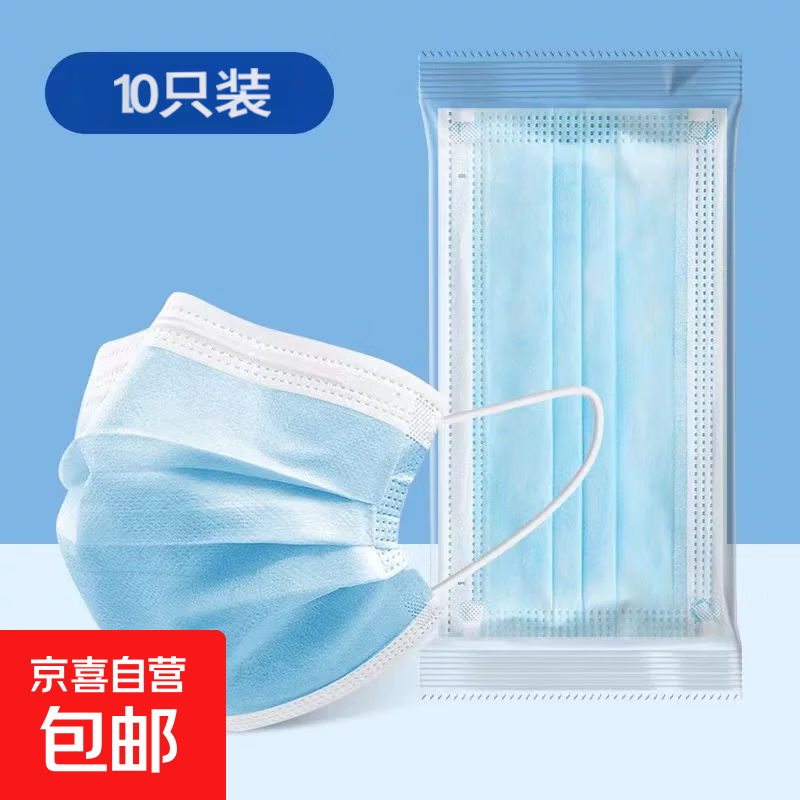 夏季口罩薄款透气不勒耳男女通用防晒防尘防风防花粉尘 10只/袋-- (试用装)