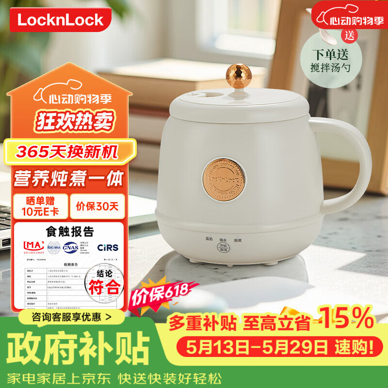 乐扣乐扣【价保618】养生杯烧水杯 电煮杯电热水杯加热水杯迷你养生壶热奶杯电炖杯旅行户外EJC3125WHT