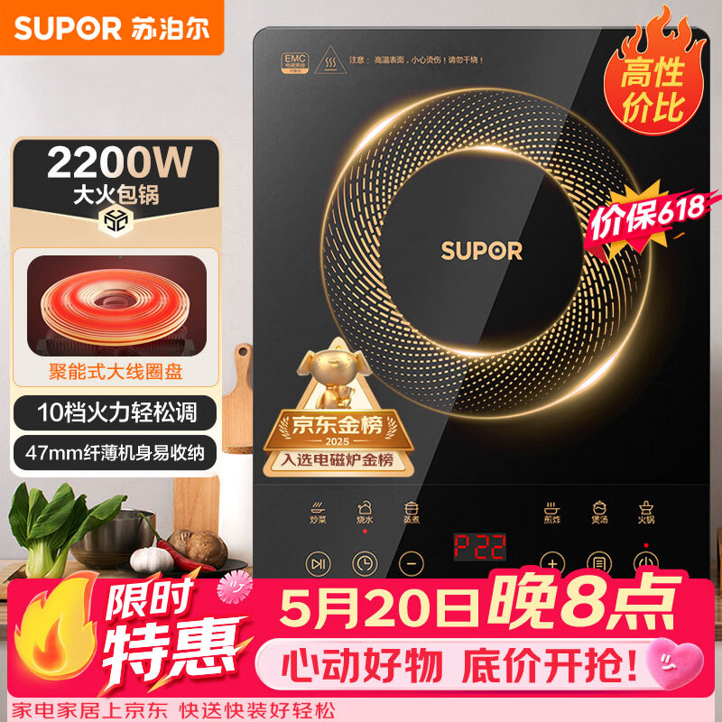 苏泊尔（SUPOR）电磁炉家用电陶炉电磁灶大功率电火灶电池炉火锅炉耐用面板十档火力电炉C22-IJ59E新老品随机发货