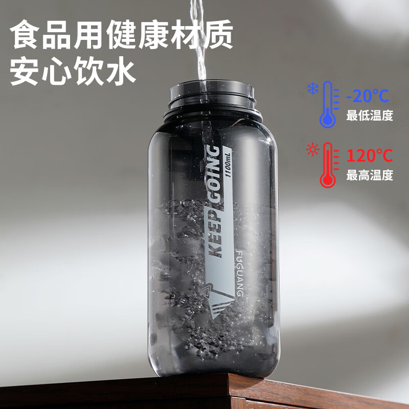 富光(FUGUANG)运动水杯学生大容量高颜值女儿童上学专用塑料杯子防摔水壶男 黑色1100ml