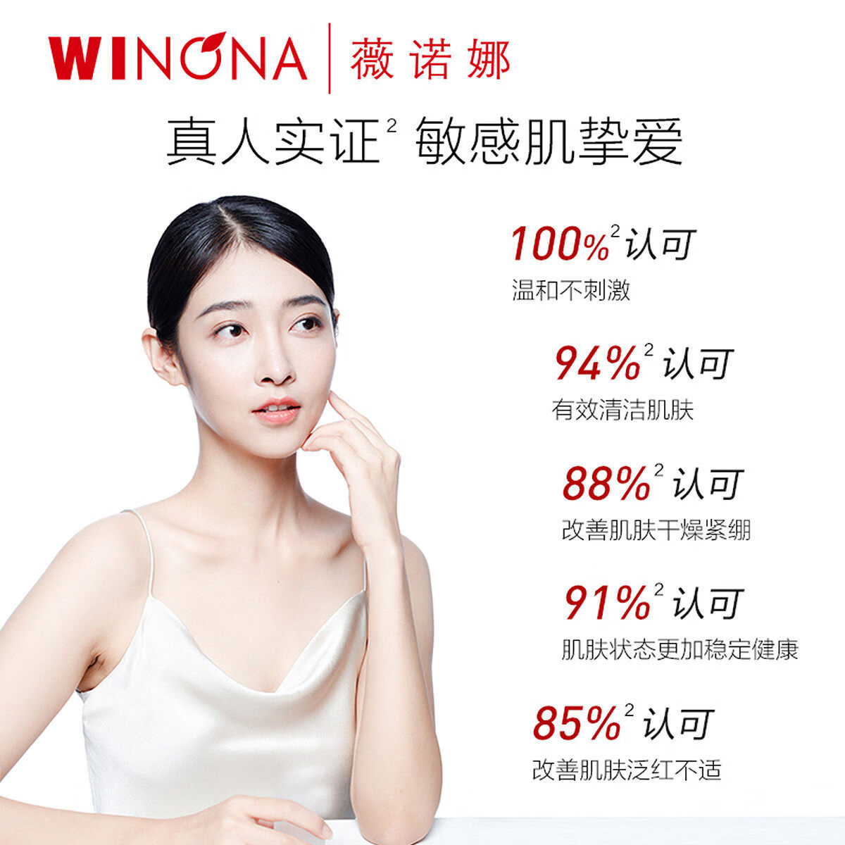 薇诺娜(WINONA) 舒缓控油洁颜泡沫氨基酸洗面奶清洁保湿舒缓男女生日礼物 【1.0】舒缓控油洁面泡沫150m(一代)