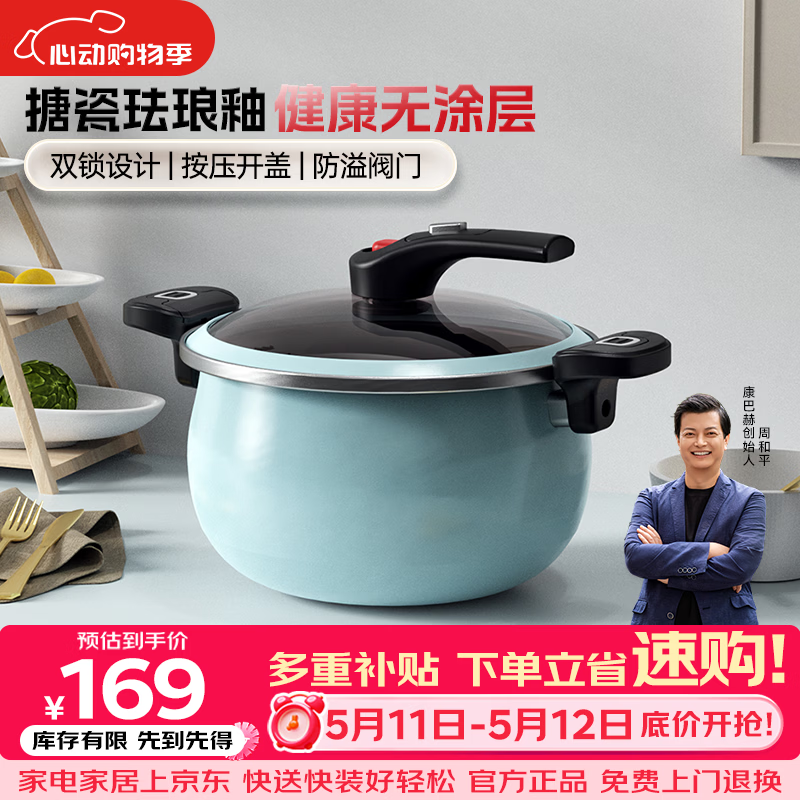 康巴赫（KOBACH）珐琅锅汤锅 微压搪瓷锅精铁锅易洁不沾炖煮锅电磁炉燃气灶通用
