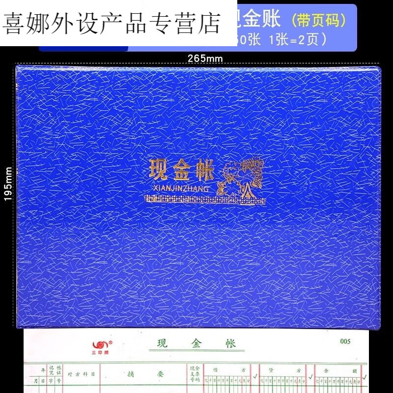 三印帐本现记账本银行存款日记账财务明细账总分类账会计账薄 现金账