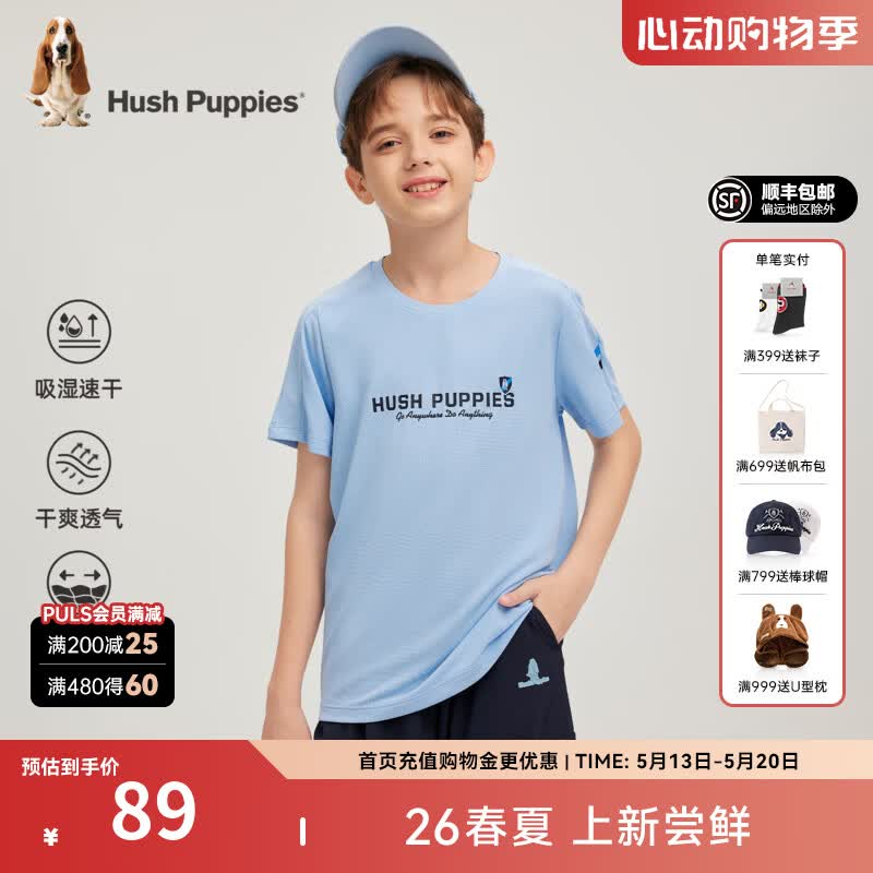 暇步士(Hush Puppies)童装儿童男女童2026春夏新款休闲简约舒适帅气吸湿速干圆领衫T恤 雨釉蓝 160 cm