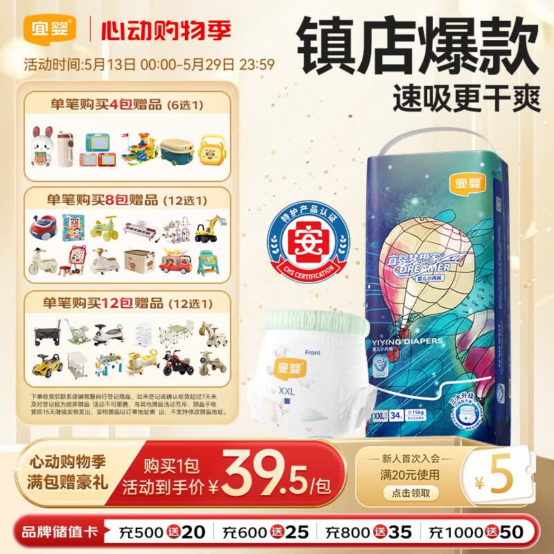宜婴新梦想家全包臀小内裤2XL34片拉拉裤超薄【品牌直供 安心品质】