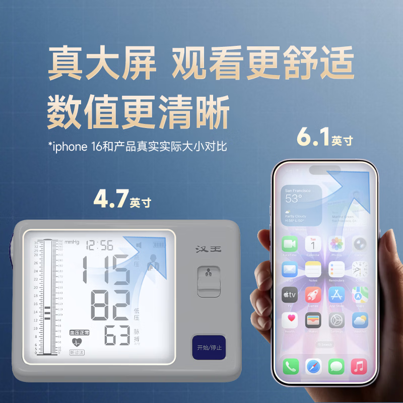 汉王（Hanvon）柯氏音法电子血压计医用房颤血压测量仪家用医用高精准测血压仪器 【升级款】一机七测 KSY3610pro