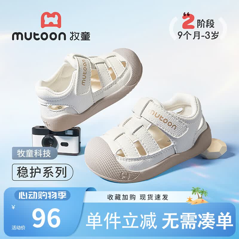 牧童童鞋宝宝凉鞋2026夏季新款男婴儿步前鞋女镂空软底透气学步机能鞋 象牙米 24 鞋内长16.0cm/适合脚长15.7cm