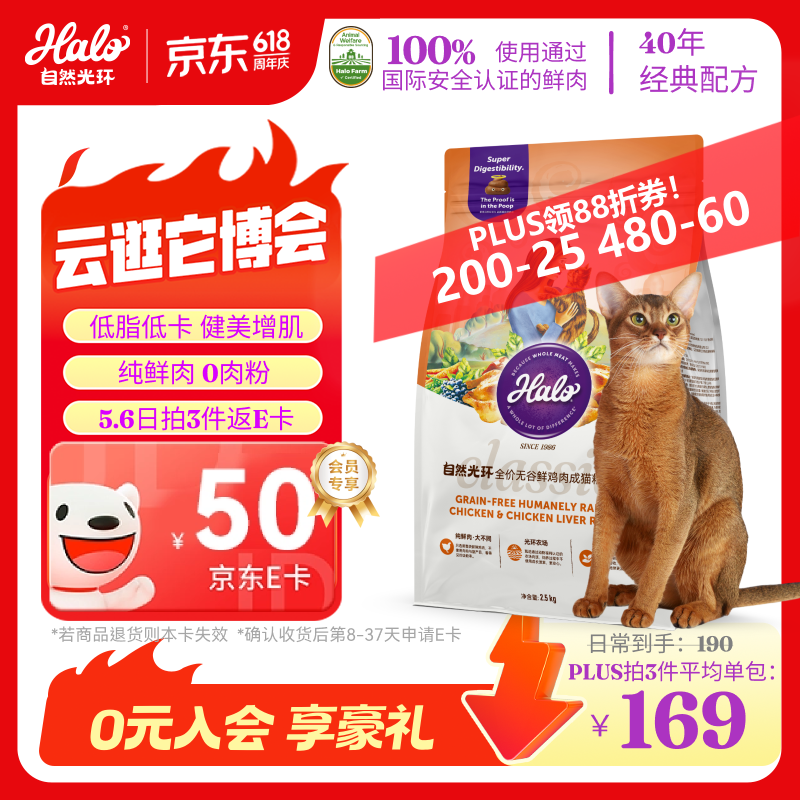 自然光环鸡肉成猫粮2.5kg拍3件共7.5kg 497元 - 线报酷