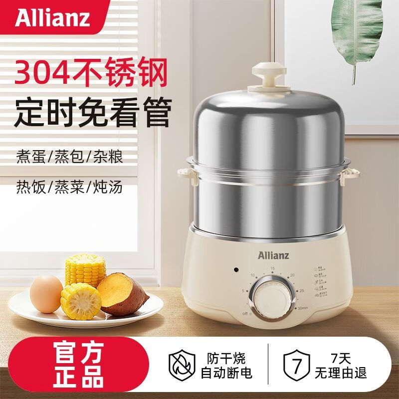 安联不锈钢蒸蛋器双层煮蛋器 鸡蛋蒸煮一体机懒人早餐机 可预约定时自动断电蒸锅家用1-2人小型神器 双层 不锈钢带蒸碗