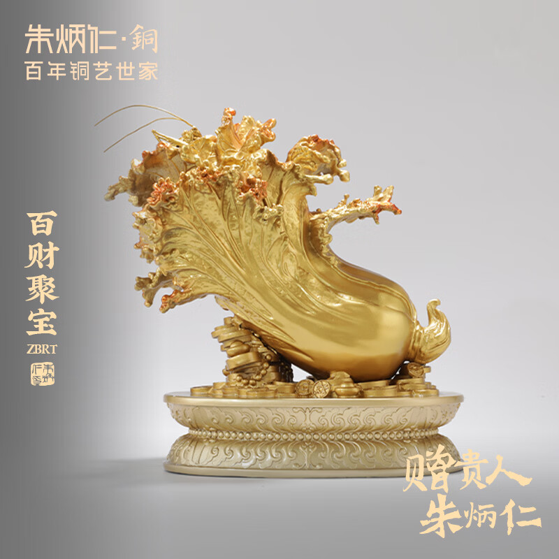 朱炳仁铜 百财聚宝 办公室玄关书房桌面创意铜雕白菜摆件 家居装饰品礼 百财聚宝