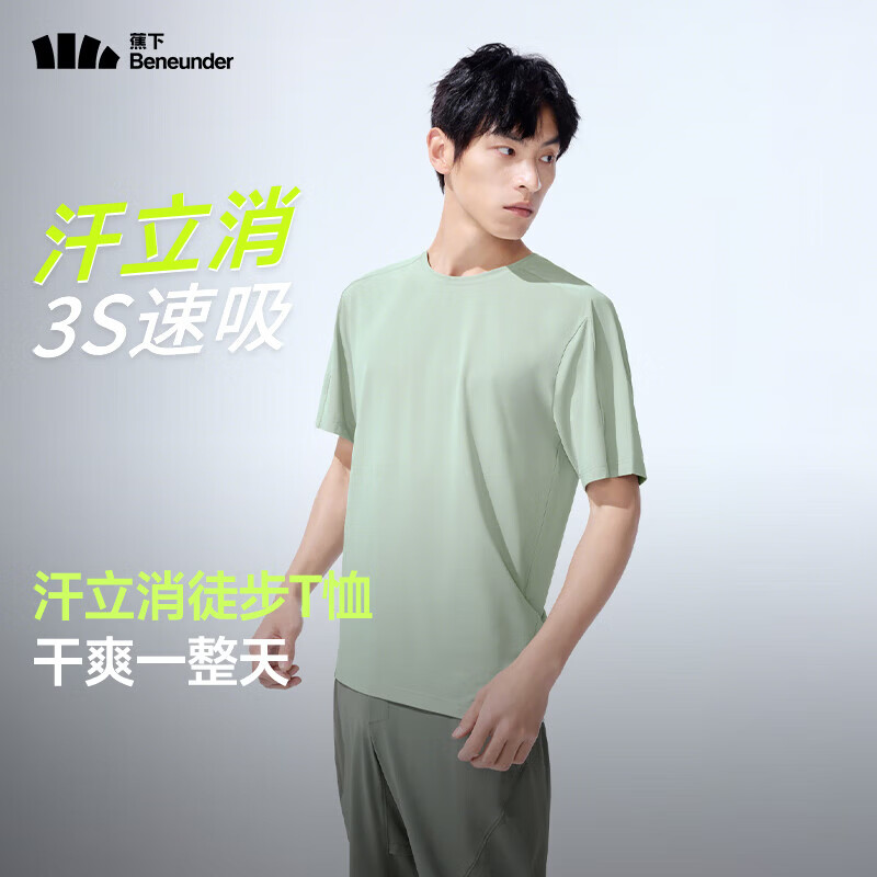 蕉下（beneunder）男士速干徒步T恤男春夏休闲亲肤宽松凉感防晒25新品 木灰绿 M