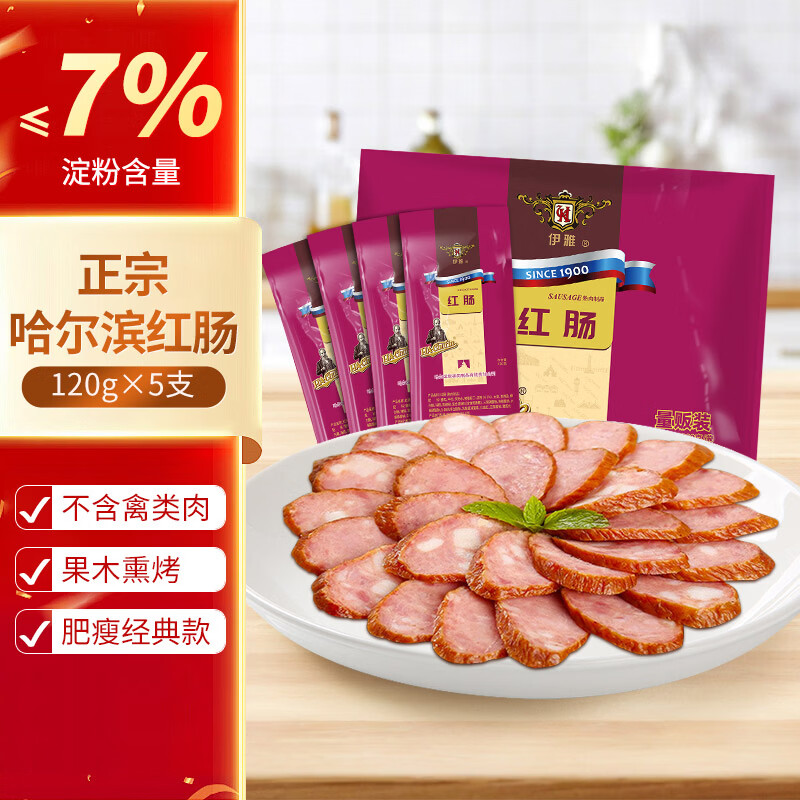 伊雅 秋林食品公司红肠 600g/5支装 百年老字号 东北特产熟食单支
