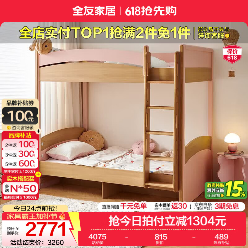 全友（QUANU）家居实木儿童床卧室上下铺双层高低床1.2x2米男女孩青少年储物床 儿童上下床 1.2*2m