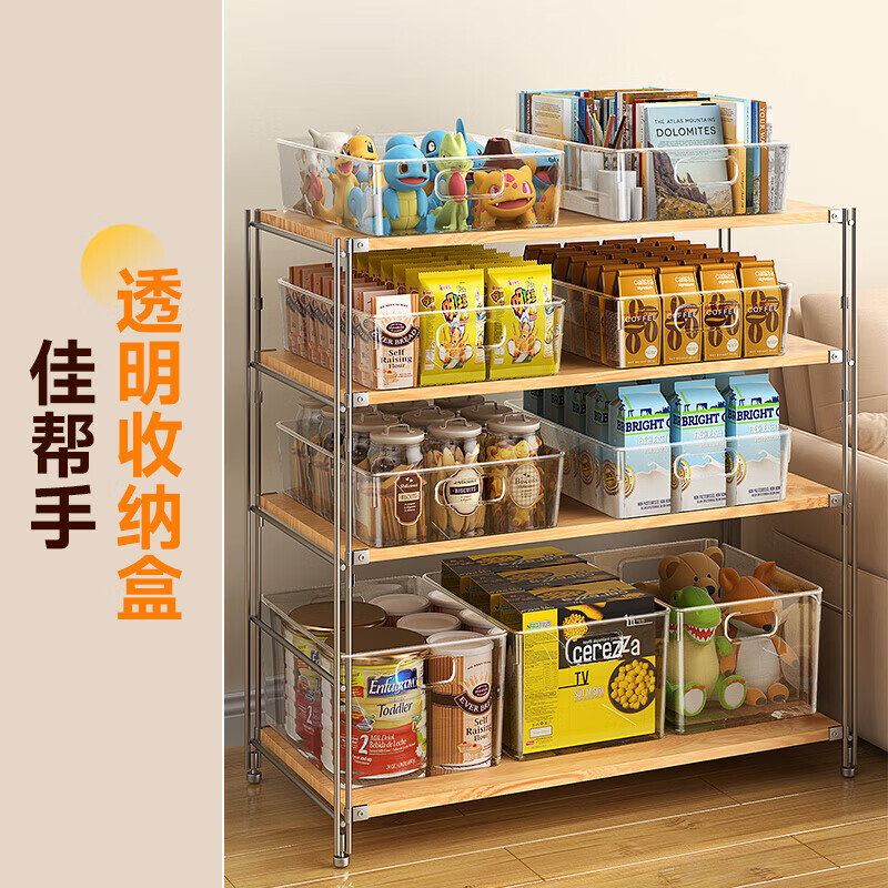 佳帮手透明收纳盒零食收纳筐厨房柜子储物盒家用化妆品书本杂物筐 【6.5L-矮款】 32.5*24.5*8.5cm