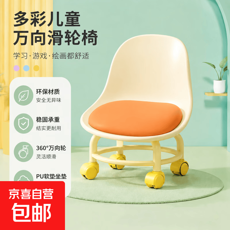多巴胺滑轮矮凳成人儿童学步轮滑移动万向轮小凳子家用靠背椅 多巴胺绿色-儿童款【靠背护腰/承重150斤】