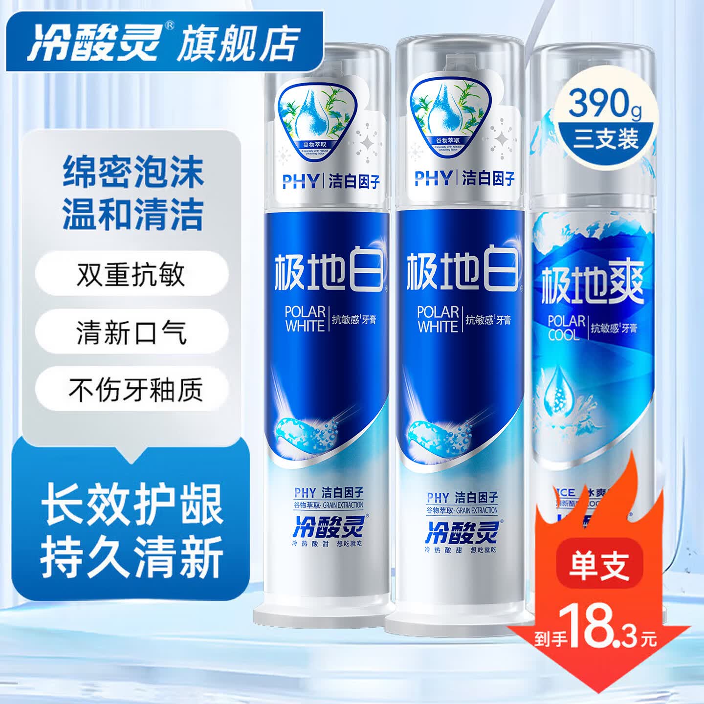 ?神价58元3支泵装！按压式抗敏牙膏天花板，敏感牙和懒人的救星～