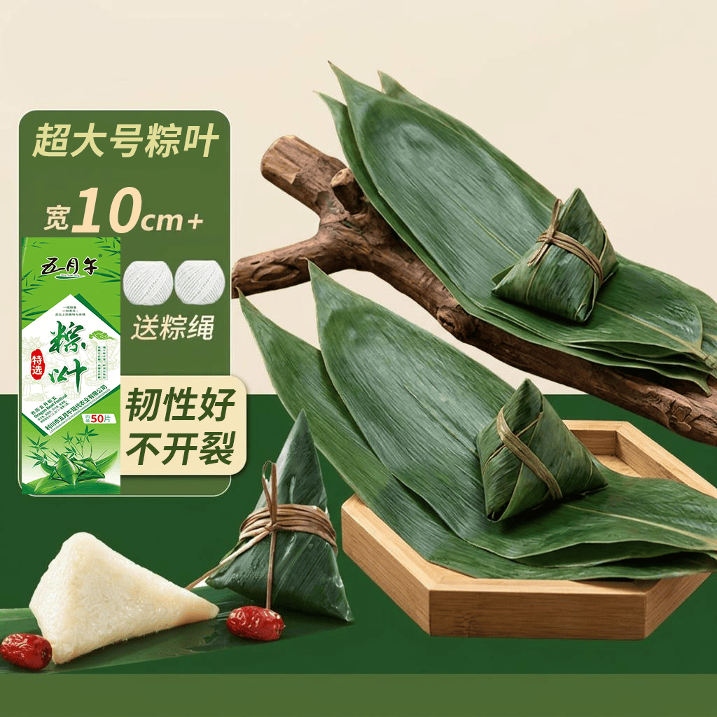 京鲜生新鲜粽叶50片 9.9元 - 线报酷