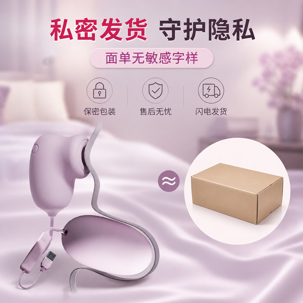 姬欲(JIUUY)跳蛋吮吸强震情侣成人用品女生小玩具情趣自慰震动器 【基础尝鲜-USB款】蛋蛋刺激 吮吸强震