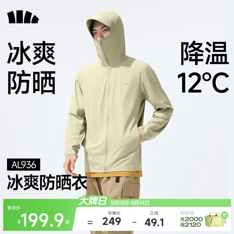 蕉下（beneunder）冰丝防晒衣服男外套防紫外线凉感透气户外钓鱼AL936木茶青XL