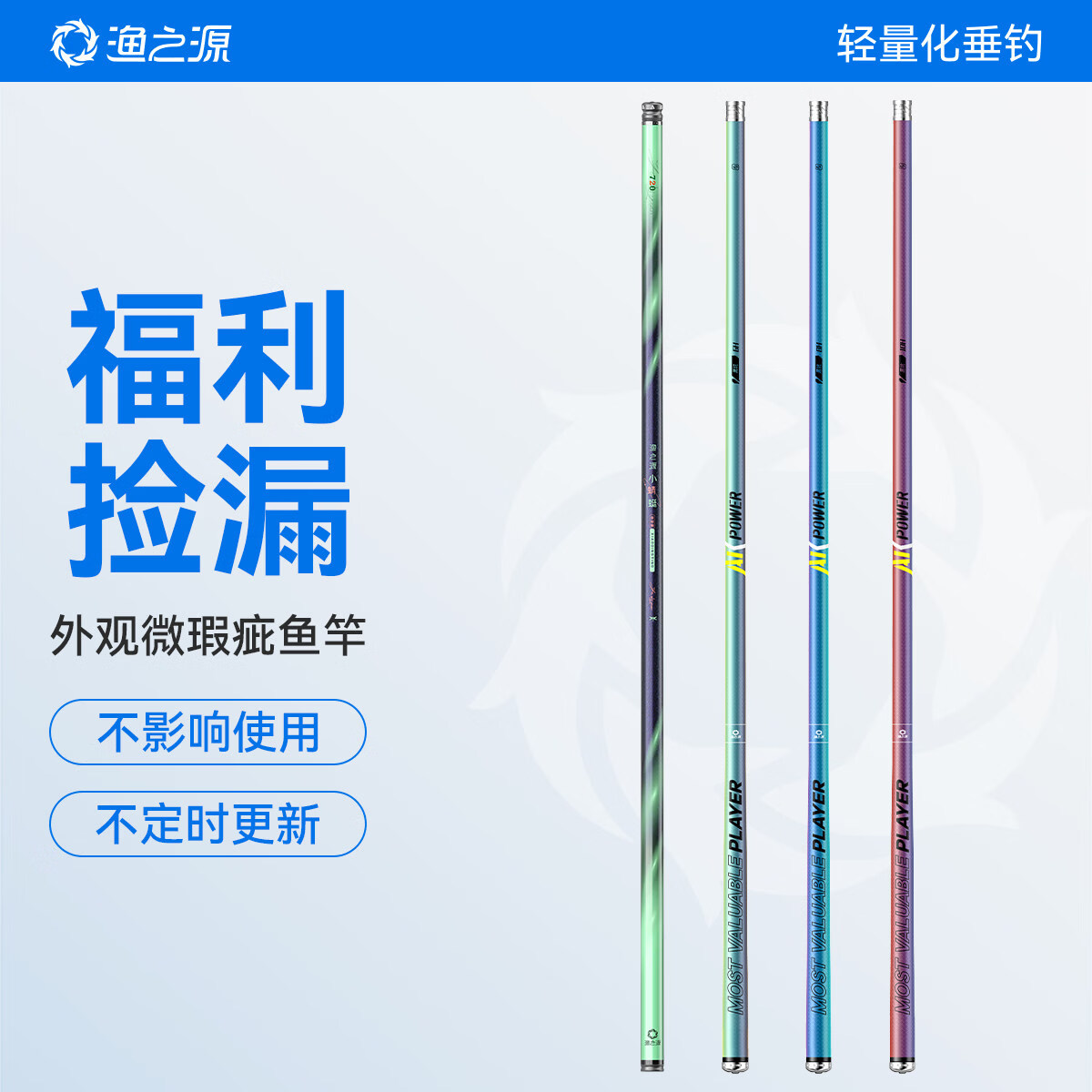 渔之源微瑕鱼竿钓鱼竿鱼竿手竿超轻超硬清仓特价鲫鲤鲢鳙竿台钓竿 4.5m 小蜻蜓综合竿至轻鲤 微瑕福利 质优低价