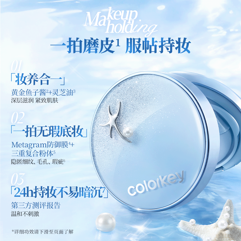 Color Key珂拉琪【520示爱臻选礼盒7件套】唇露气垫眼影化妆品女友礼物