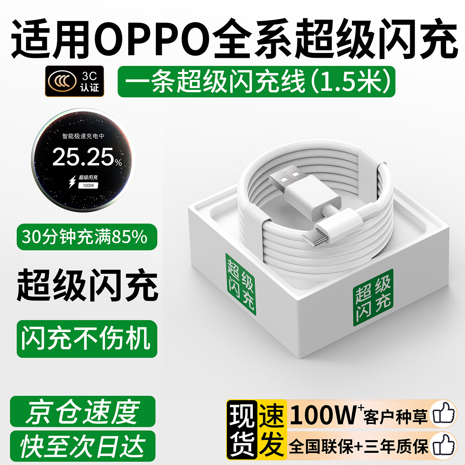 OPPO原装45W充电器超级闪充套装A3/A3X/A3i Plus/A80手机快充插头真我12/13/13Pro至尊版/V60 Pro通用 45W冰芯闪充头+1.5米线【套装】