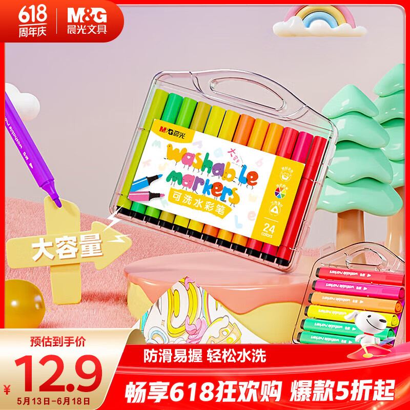 晨光(M&amp;G)文具24色粗三角杆水彩笔可水洗大容量幼儿园无毒画马克笔画笔六一儿童节礼物ACP901Q0