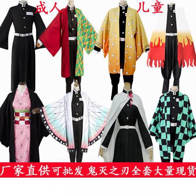 CLCEY鬼灭之刃cos服衣服服装联名儿童外套蝴蝶忍祢豆子炭治郎和服周边  单队服 S现货