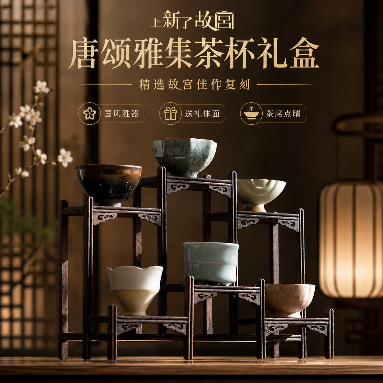 上新了文创故宫茶具礼盒 主人杯功夫茶杯国潮送爸爸长辈生日礼物