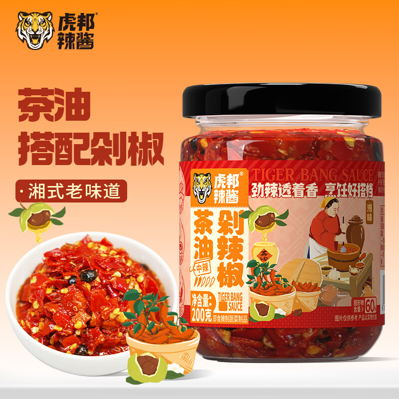 虎邦茶油剁辣椒200g 下饭菜湘味特产拌饭拌面开胃神器早餐