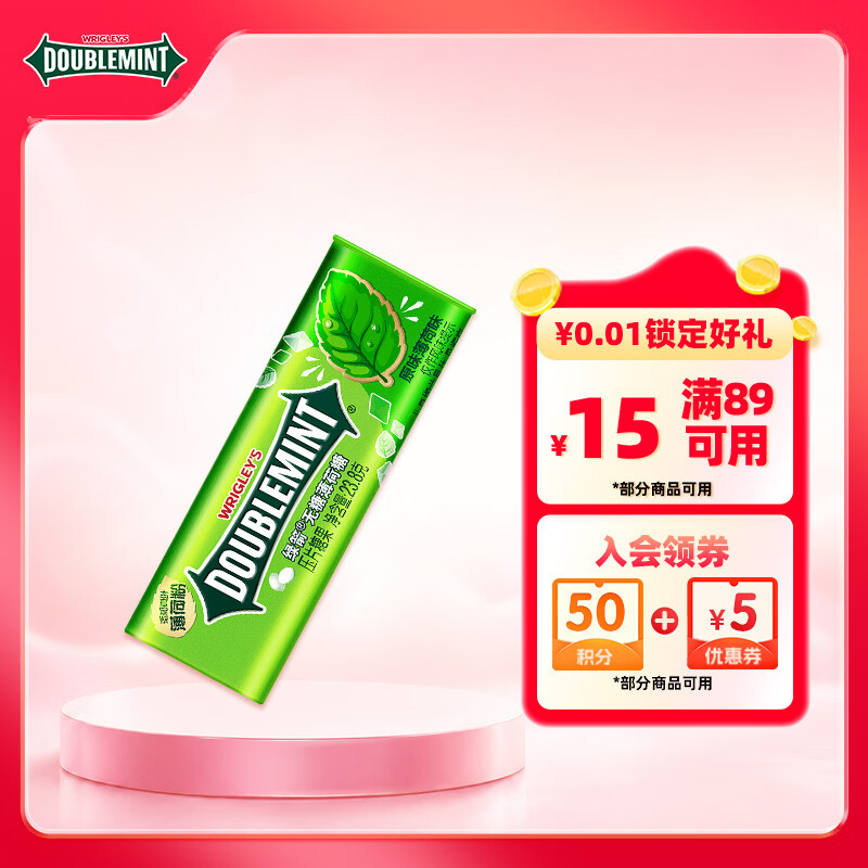 绿箭无糖薄荷糖薄荷味23.8g约35粒/瓶 清新口气 休闲零食 白鹿同款