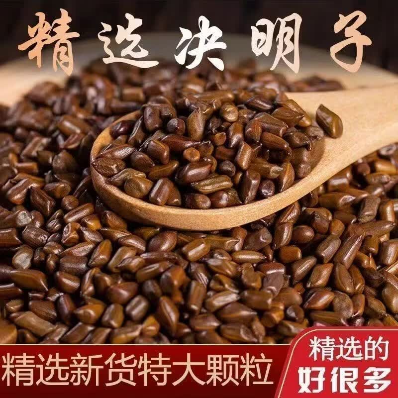 同仁堂(TRT)特级决明子中药材养肝熬夜养生茶搭菊花枸杞茶青肝明目泡茶 甄选特级决明子 300g*4罐