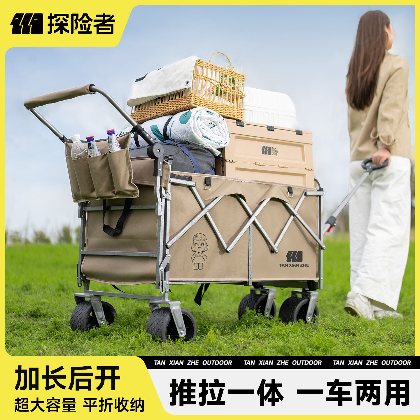 探险者（TAN XIAN ZHE）户外营地车露营车手推车野营拖车可折叠小推车家用取快递手推营地 【碳钢车架 平折后开 越野双刹】超大营地车-卡其咖 500L