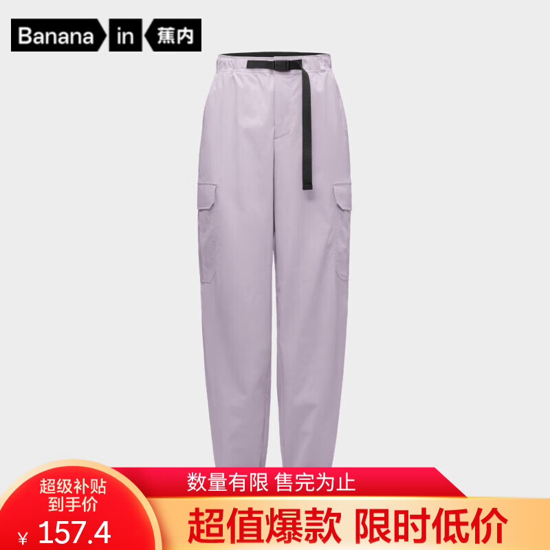 蕉内凉皮502Cool Pro女士束脚长裤工装防晒速干轻薄凉爽透气宽松女装 缬草紫 L