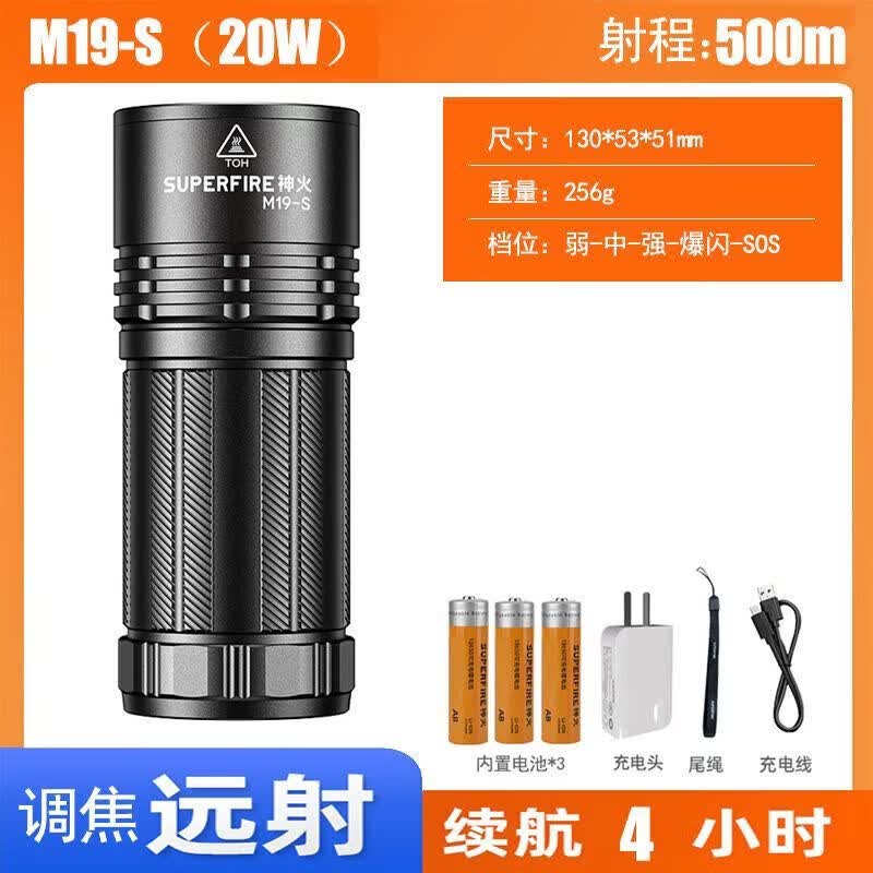 神火(SupFire)M19强光手电筒超亮充电户外镭射巡逻家用远射超长续航氙气灯