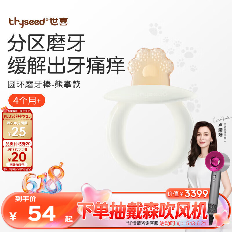 世喜牙胶磨牙棒婴儿口欲期4-6-12个月以上食品级宝宝出牙玩具硅咬胶