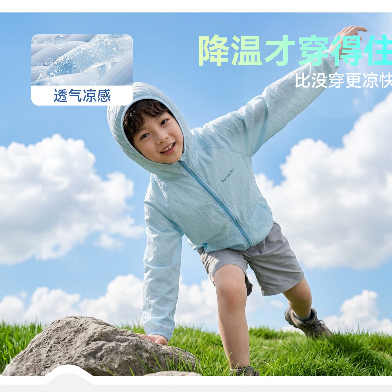 猫人儿童夏季防晒衣男女童轻薄凉感连帽防紫外线UPF70+皮肤衣外套 晴空蓝 120 建议体重30-40斤