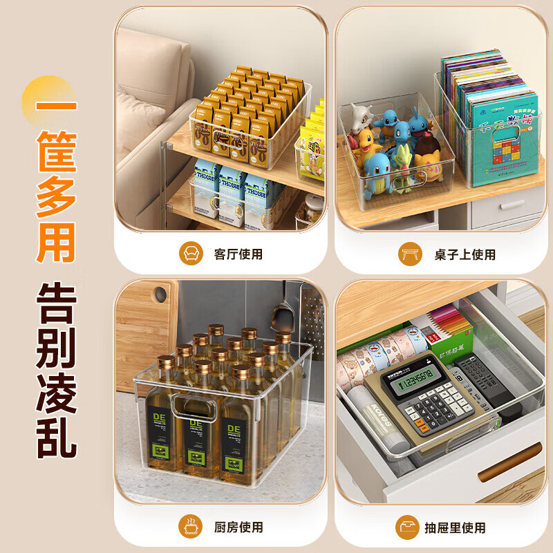 佳帮手透明收纳盒零食收纳筐厨房柜子储物盒家用化妆品书本杂物筐 【6.5L-矮款】 32.5*24.5*8.5cm