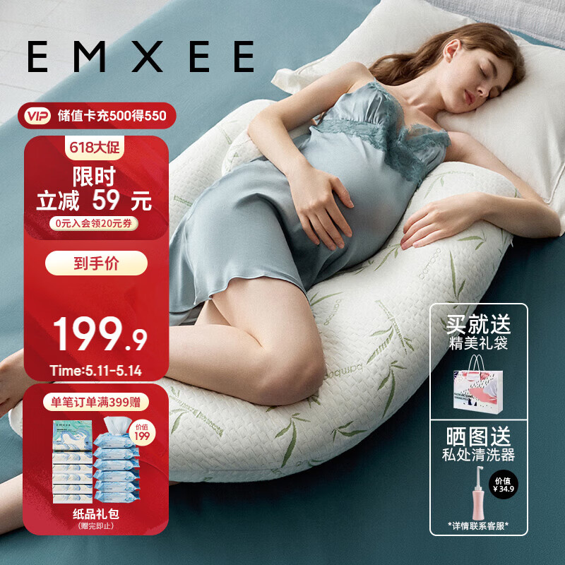 嫚熙（EMXEE）孕妇枕护腰侧睡托腹枕睡觉卧枕孕期专用神器便携式枕头H型竹林白