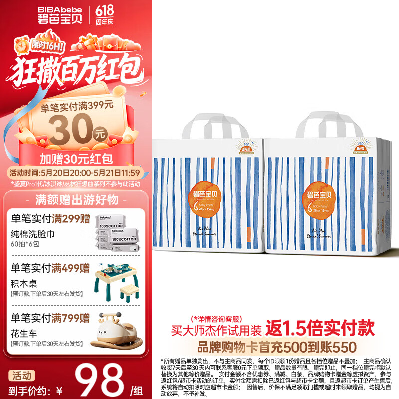 碧芭宝贝【会员专享】盛夏拉拉裤夏季专用薄透气宝宝成长裤学步裤 拉拉裤2XL28片*2包(15kg以上)
