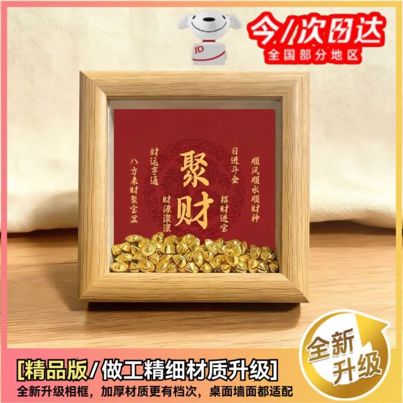 如品方进宝摆件发财办公室装饰元宝工位桌面新店送礼开业摆件jy 升级2.0加厚更稳固--聚财【内装元宝约60颗】 100CM