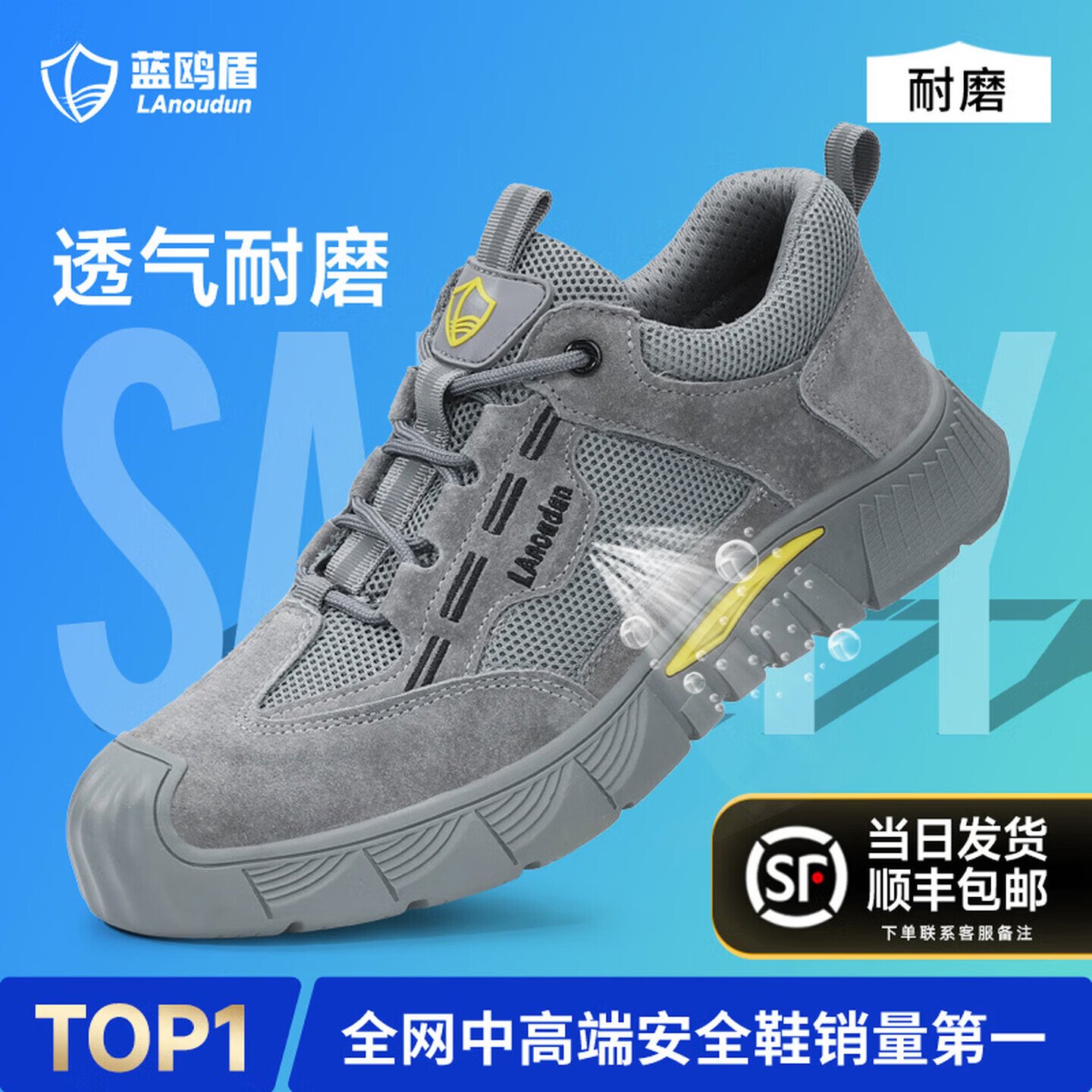 蓝鸥盾劳保鞋男士透气绝缘轻便舒适防砸防刺钢包头耐磨电工作地老保鞋 01【轻软舒适】耐磨抗造-推荐款 42 仅售109元 蓝鸥盾劳保鞋男士透气绝缘轻便舒适防砸防刺钢包头耐磨电工作地老保鞋 01【轻软舒适】耐磨抗造-推荐款 42 仅售109元