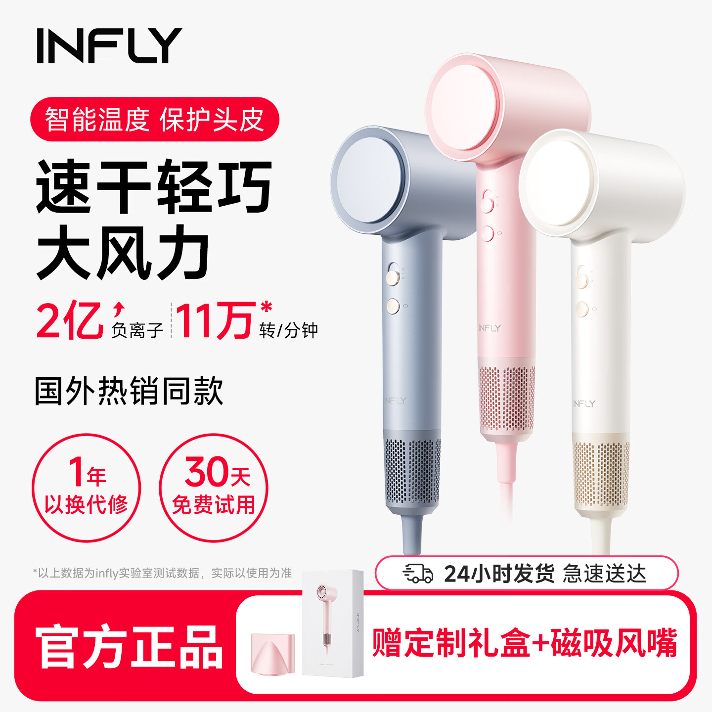 infly因范吹风机负离子速干电吹风家用大功率护发风筒宿舍学生便携礼物 A1灰雾蓝