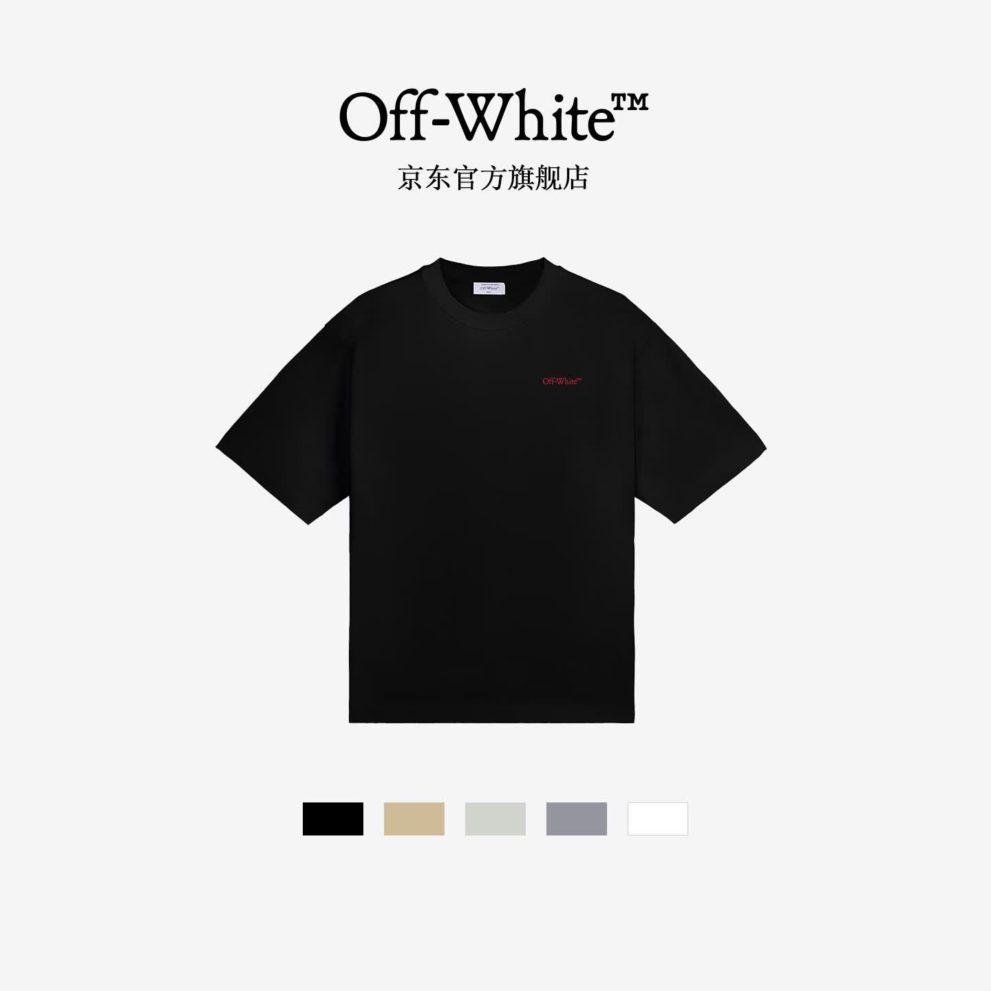 OFF WHITE短袖男款t恤2026新款潮牌夏季高端女士T恤衫运动半袖衣服情侣上衣 黑色 S