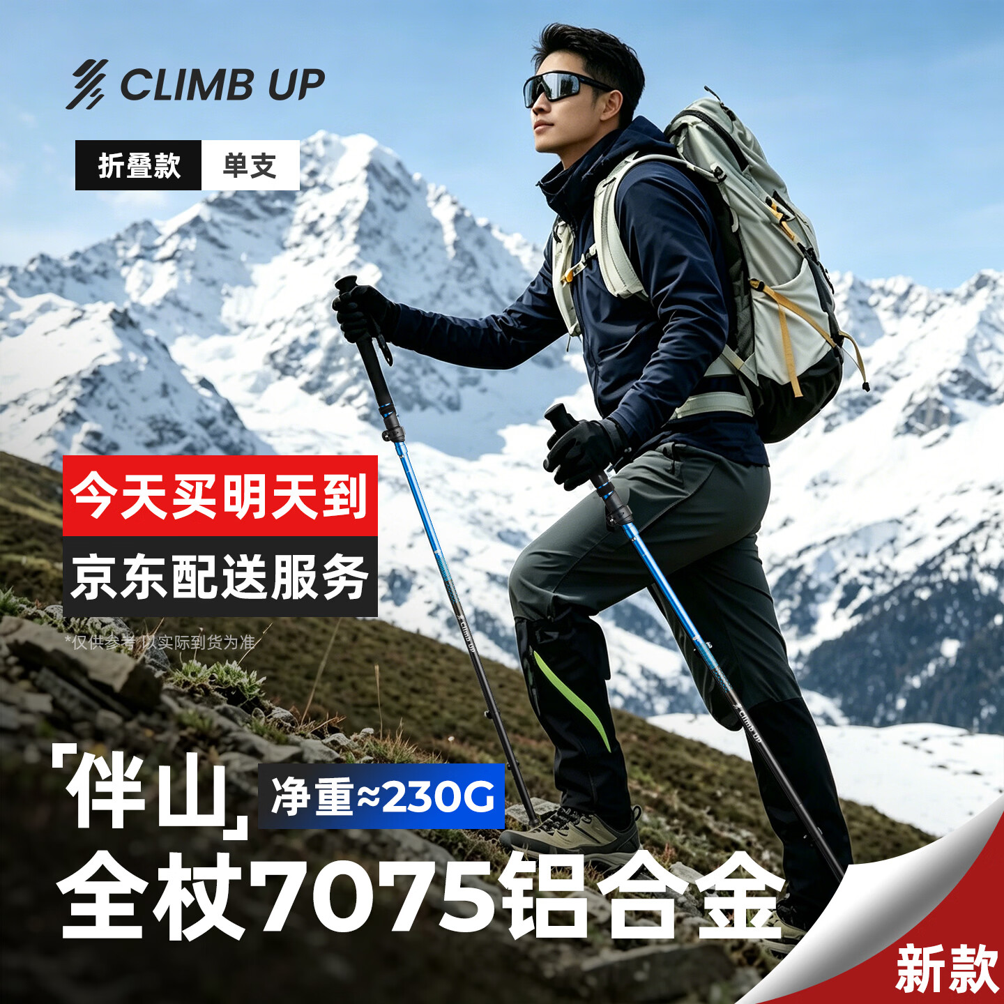 赛普登山杖折叠手杖户外登山杖专业徒步超轻铝合金伸缩外锁海军蓝单支