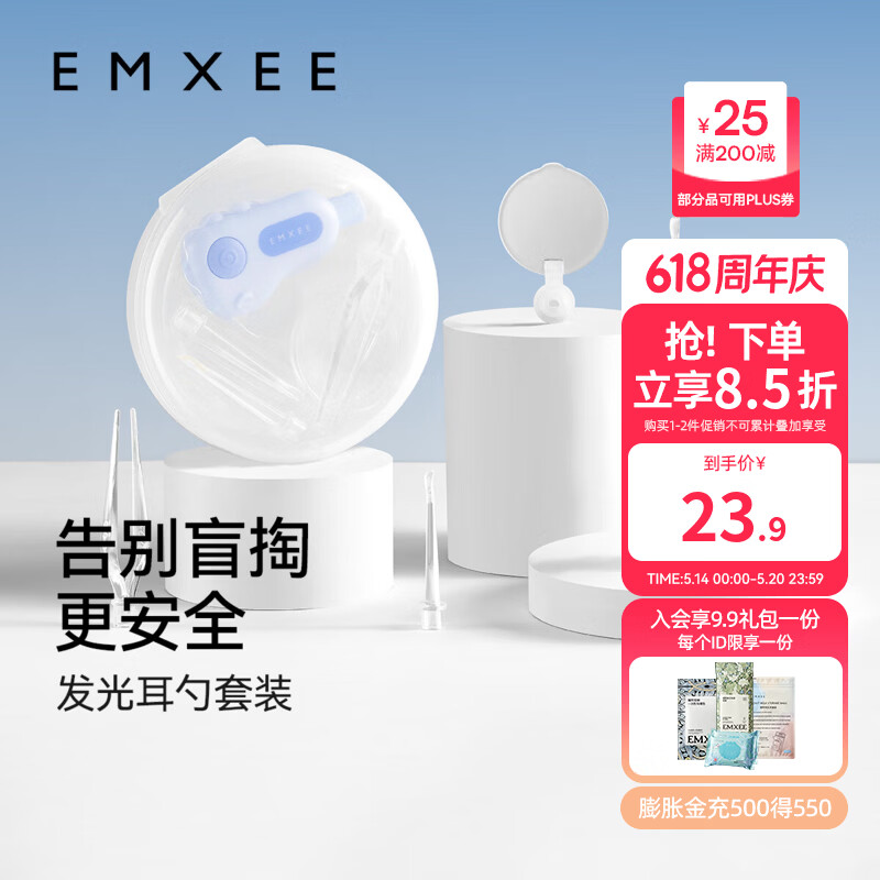 嫚熙（EMXEE）婴儿发光耳勺掏耳屎耳勺宝宝挖耳勺软头儿童掏耳朵灯 发光耳勺