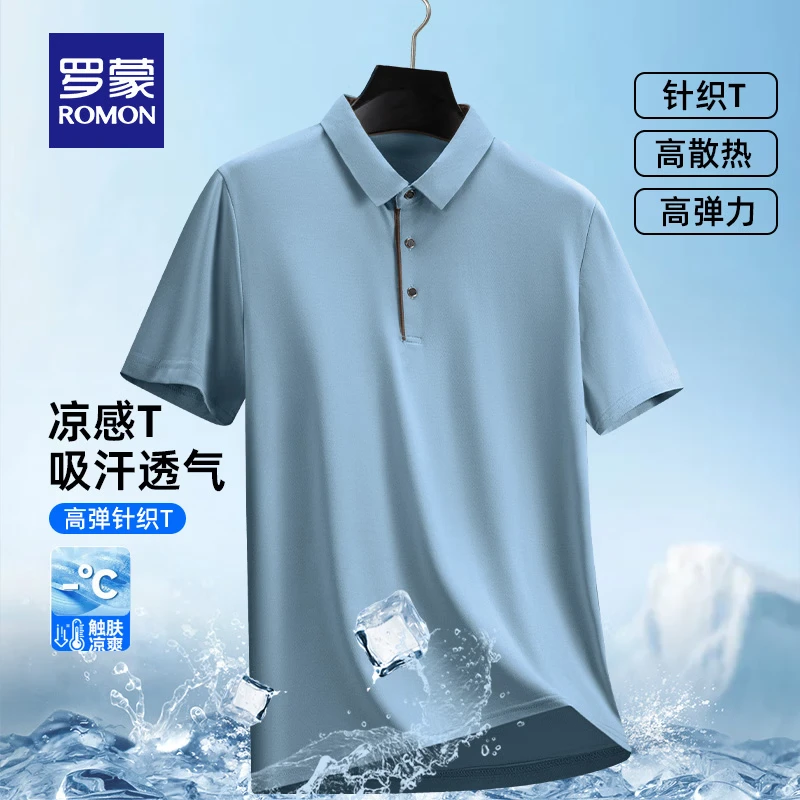 罗蒙(ROMON)【送父亲礼物】冰丝凉感高弹短袖t恤衫男士夏季新款翻领无痕Polo 豆绿 XL 175【建议130-140斤】