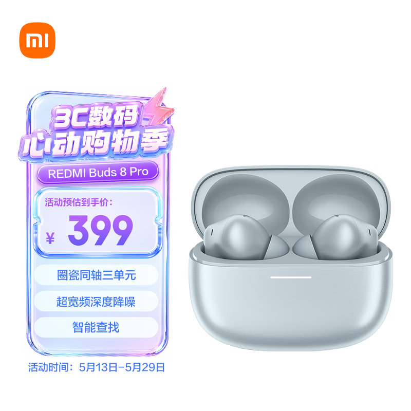 小米（MI）REDMI Buds 8 Pro 真无线蓝牙降噪耳机 入耳式 适用于安卓苹果手机 薄雾蓝