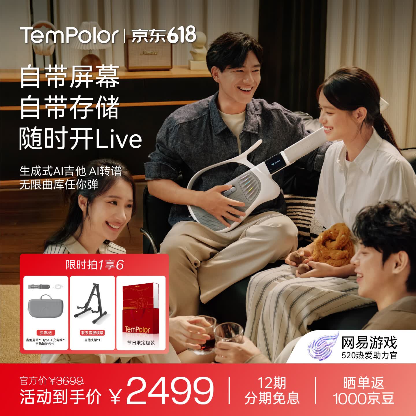 天谱乐（TemPolor）Ai智能吉他自动挡电子无弦吉他初学者电吉他女